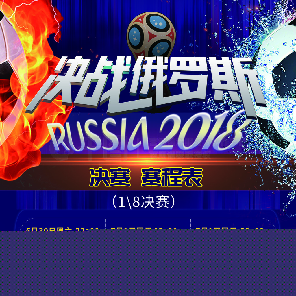队对阵梅州